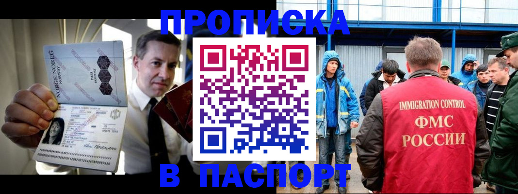 временная регистрация адрес в Называевске